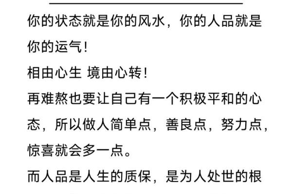 风水源头，在于孝亲祭祖，在于好的人品。