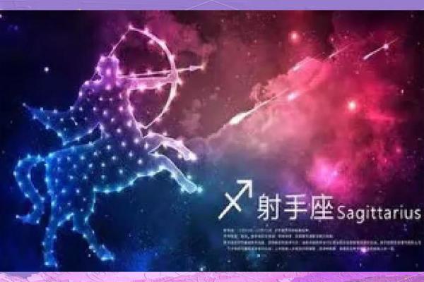 射手座是12星座最独特的吗英文