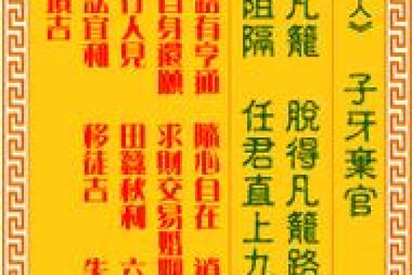 菩萨签灵签