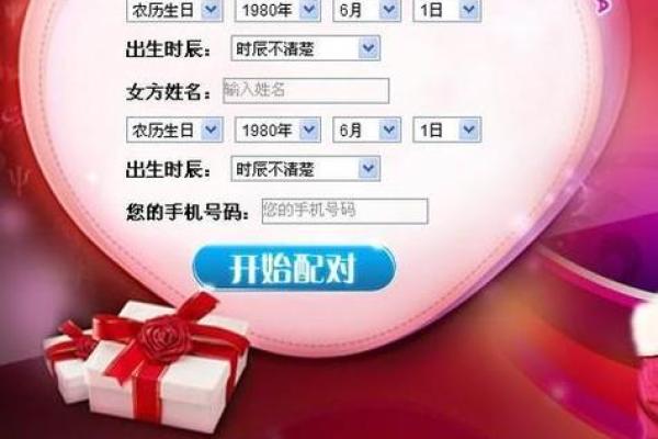 姓名测试与配对分析 姓名测配对婚姻配对？