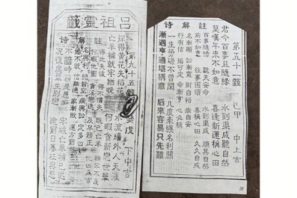灵签代表什么意思啊