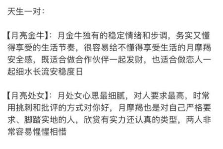摩羯座和处女座配对指数