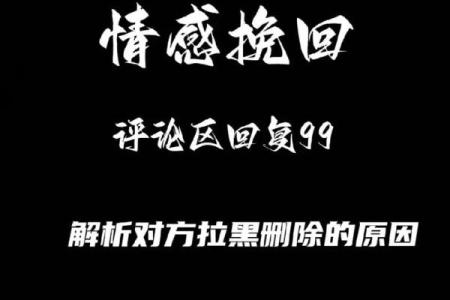 删除拉黑跟星座有关系吗