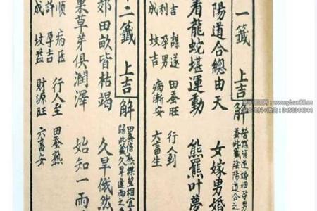 观音签第七十签解婚姻