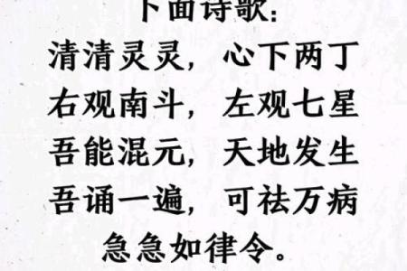 道家文化，改命须知两点#八字背怎么改善