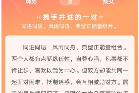 生肖配对：属猴的和什么属相最配