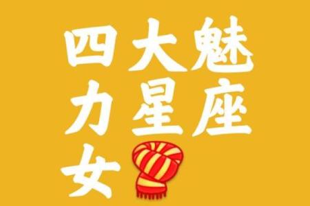最经济适用的星座女，胸围达标了吗？