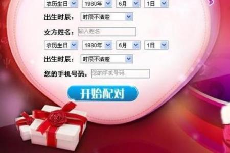 姓名测试与配对分析 姓名测配对婚姻配对？