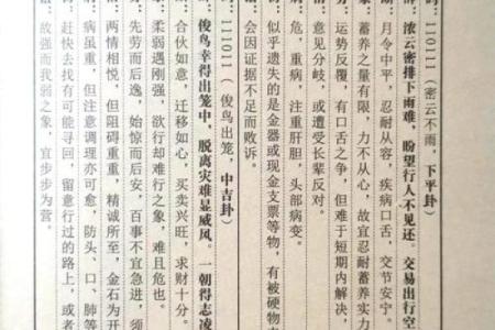 灵签代表什么意思啊