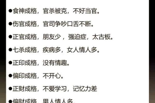 八字成格局和不成格局的区别