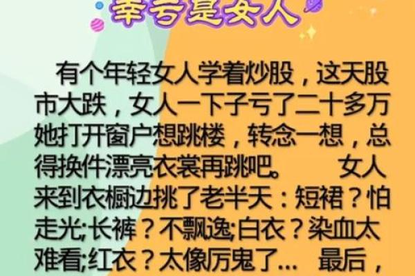 能不能信大街上算命的女人