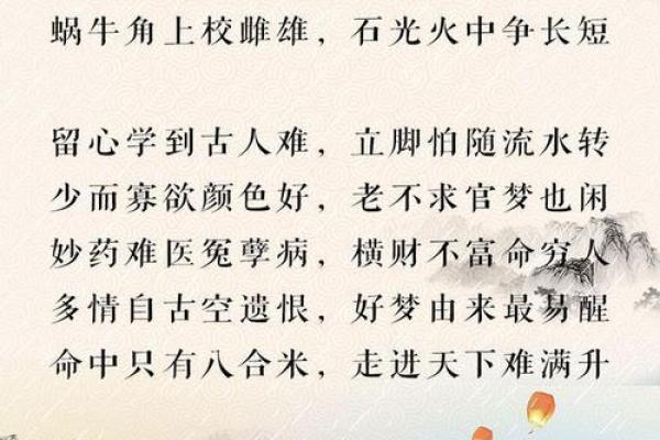 风水败家信号，老祖宗遗传下的风水口诀，字字如金，句句在理！