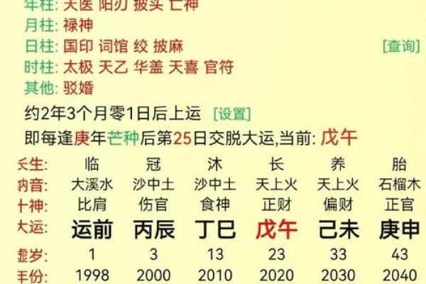 算命指的德行是什么意思