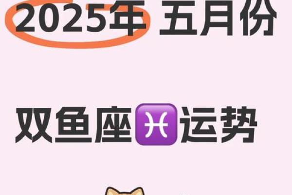 五月星座运势苏珊米勒双鱼