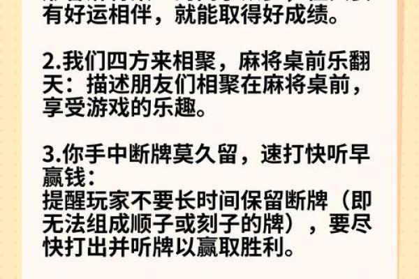 八字与麻将运势的关系如何