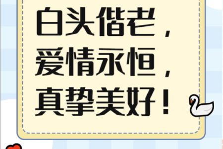 选择吉日结婚，让我们的婚姻更加美满
