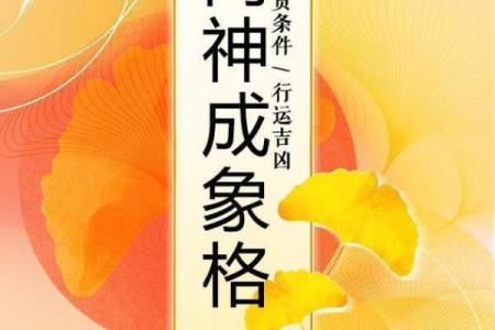 八字什么叫格局清纯