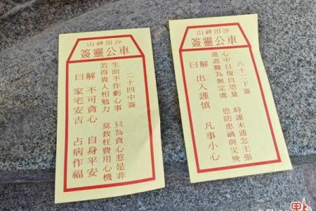 黄大仙灵签第24签解