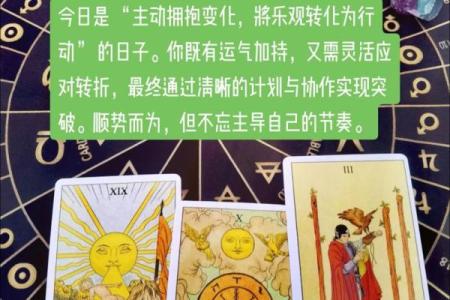 塔罗测试：检测好运！最近谁在拖你后腿？