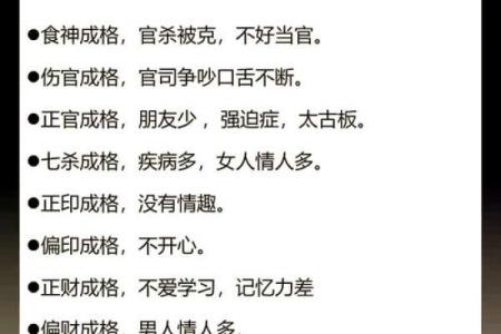 八字成格局和不成格局的区别