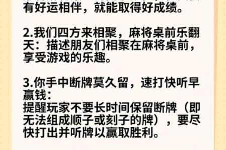 八字与麻将运势的关系如何