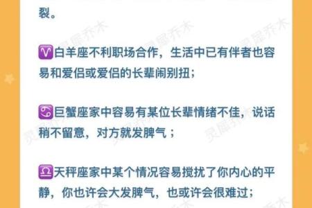 星座的运势说的准吗