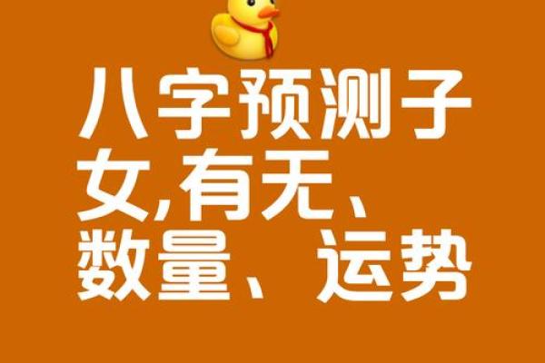 八字偏星