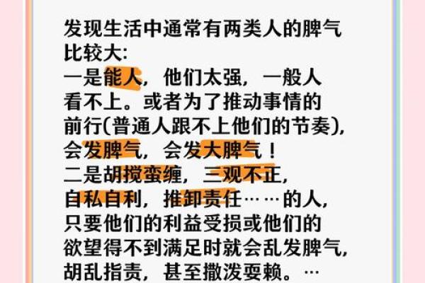 什么样的八字脾气大 哪种八字脾气最大