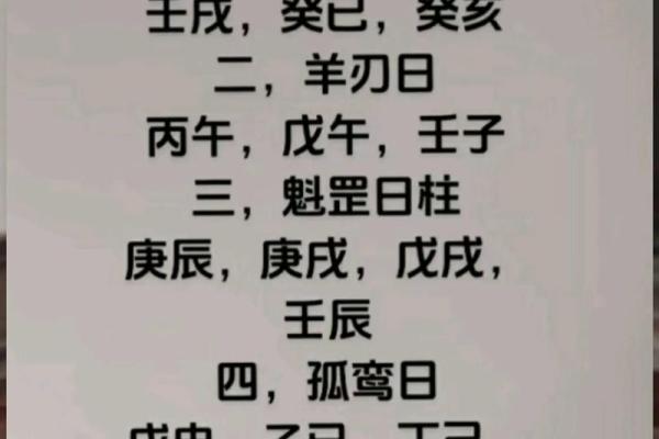 癸亥日柱男女命八字运程