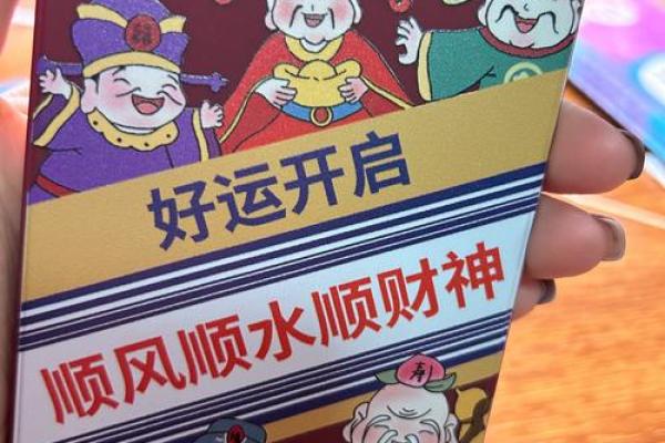 为啥请了财神就不顺了是不是做错了什么