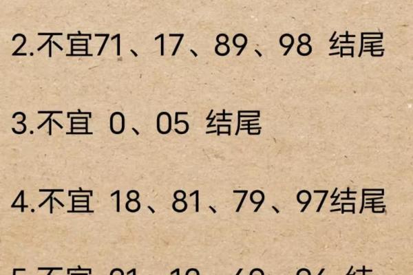 如何判断车牌号的吉凶方位