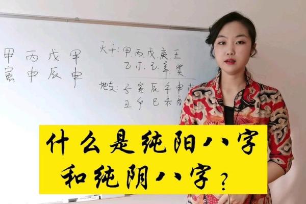 八字纯阴会怎么样 八字纯阴命运如何