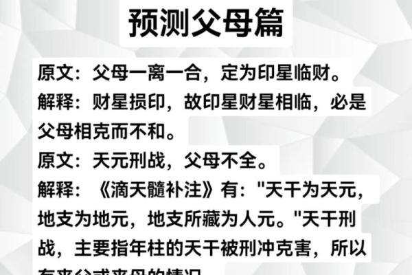 【八字测算富贵】完整详解八字如何预测人一生财富