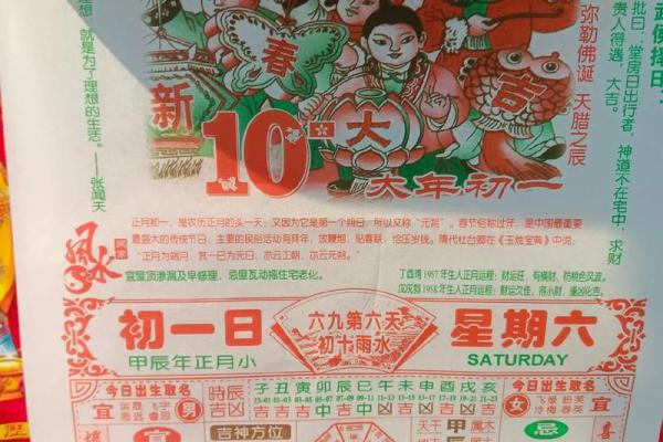 今日财神方位查询 2024年8月5日财神在哪个方位