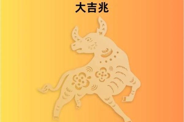 2014年属牛结婚吉日 属牛2014年运势及运程？