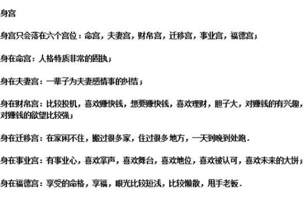 紫微斗数之夫妻宫在丑宫,是什么意思? 紫微斗数之夫妻宫在丑宫,是什么意思?