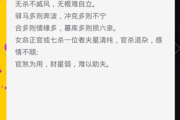 八字无官星就无事业吗