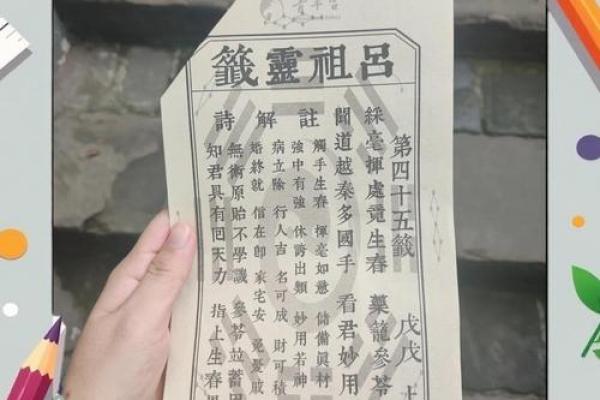 侯王灵签对照表
