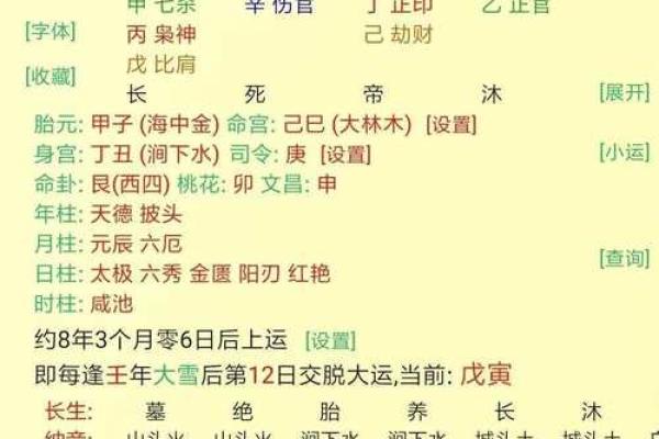 自己如何给自己算命