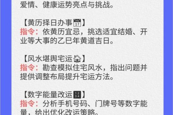 自己如何给自己算命