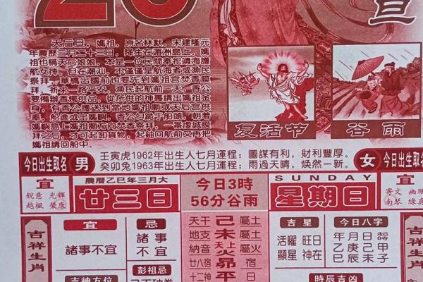 最准确的老黄历看日子