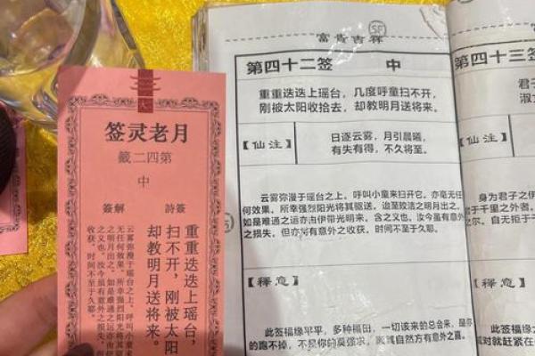 财神殿灵签第33签解签