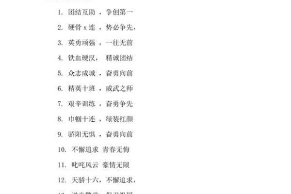 标语八字