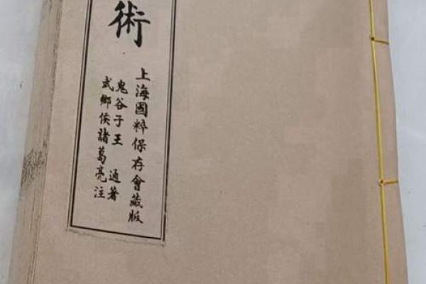 反对算命术