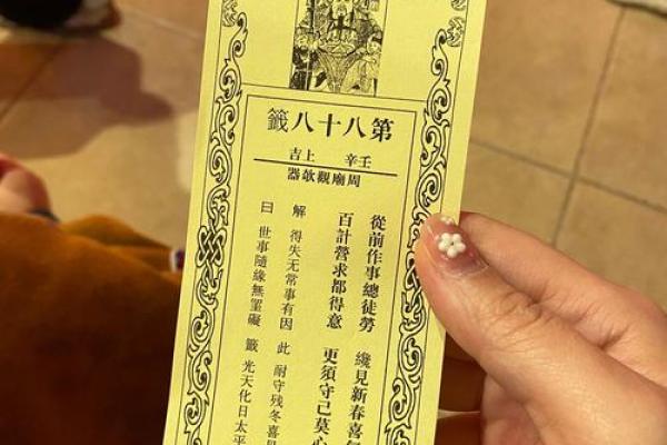 灵顺寺解签四十八签