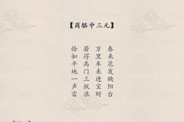 太上灵签第十八签文