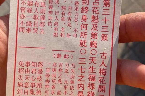 太上灵签第十八签文
