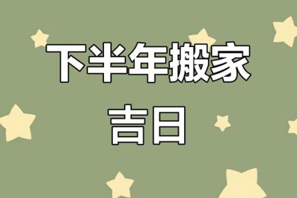 2024年11月22日入宅好吗 今天是入宅吉日吗