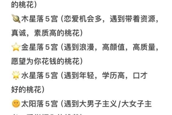 十二星座元旦哪里桃花最好