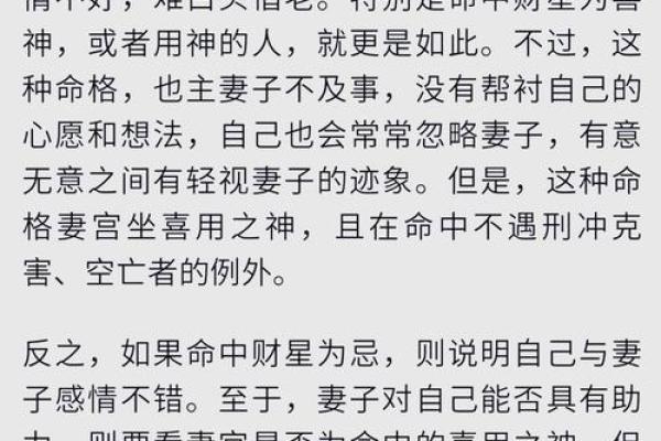 从八字看你什么时候有财运好